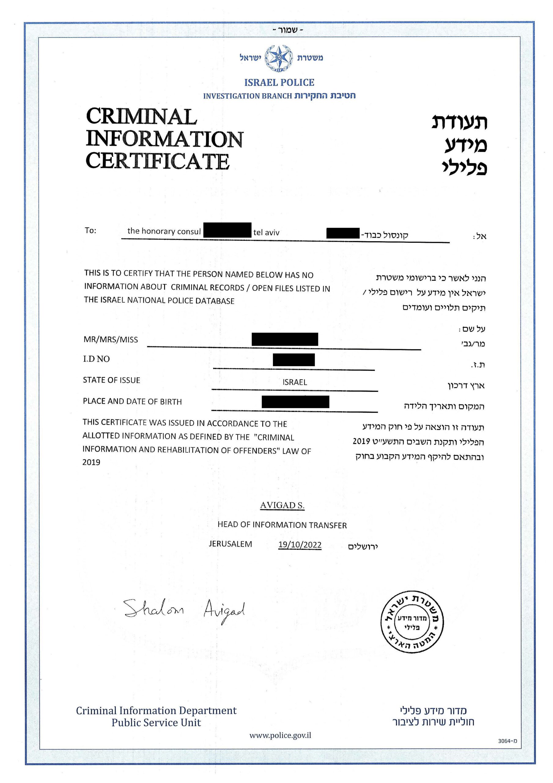 תעודת מידע פלילי